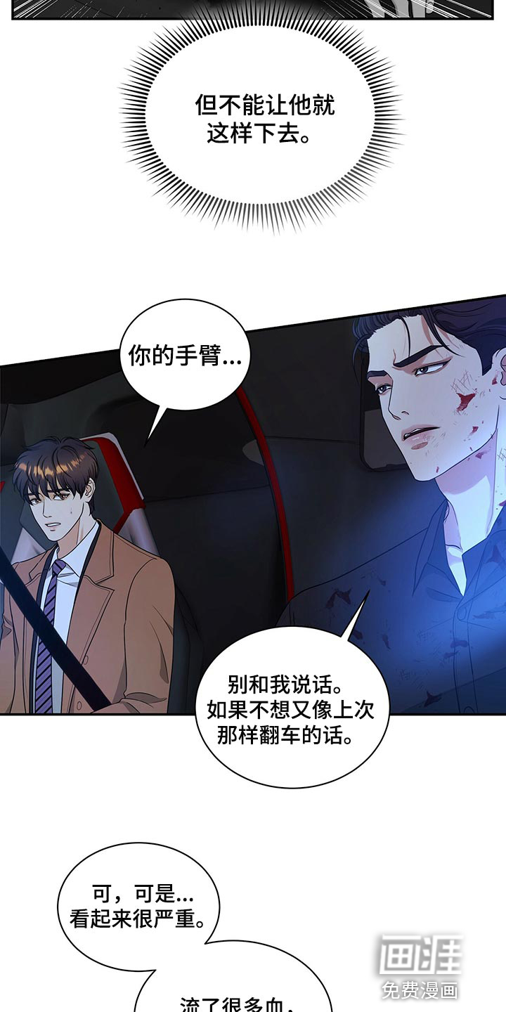 第73话24