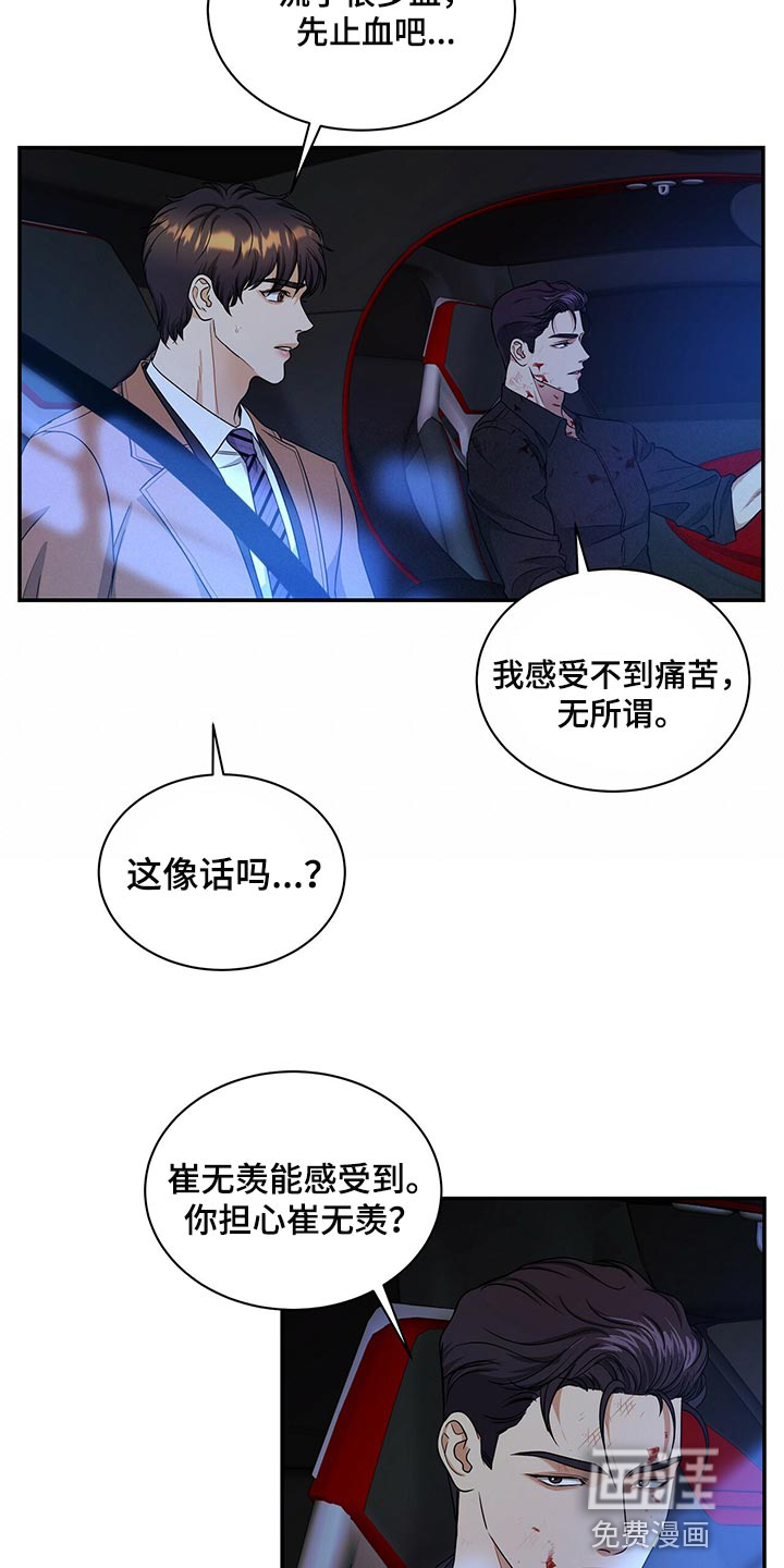 第73话25