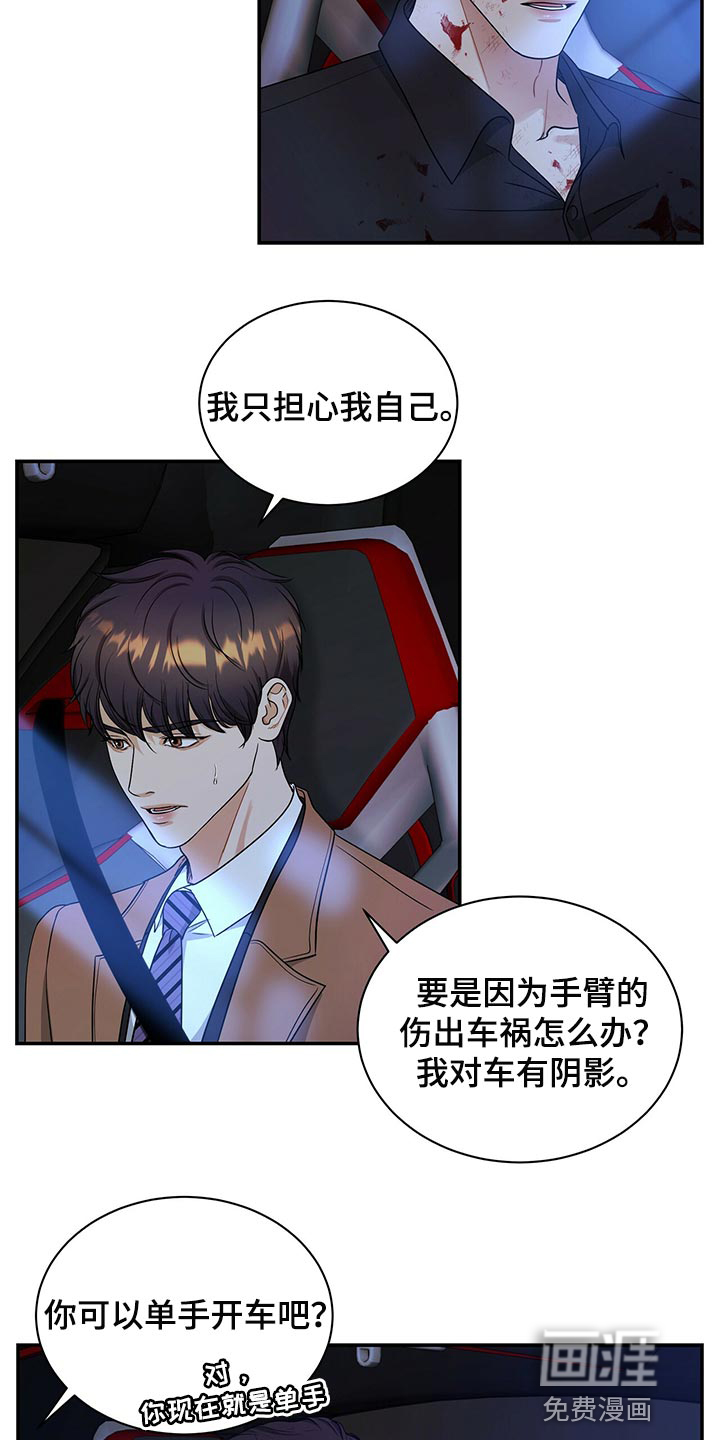 第73话26
