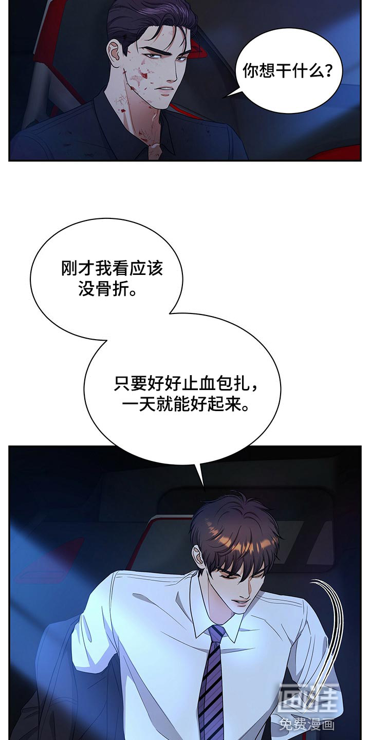 第73话27
