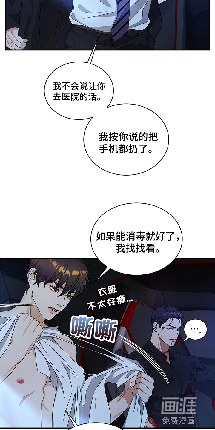 第73话28