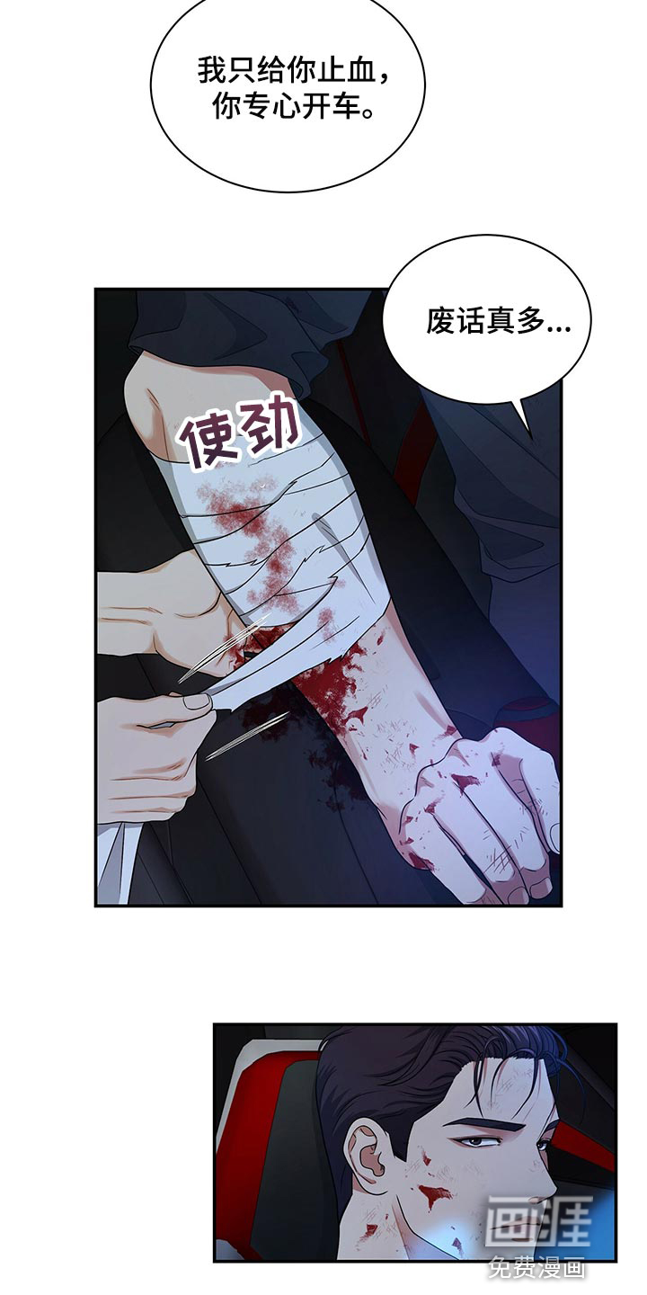 第73话29