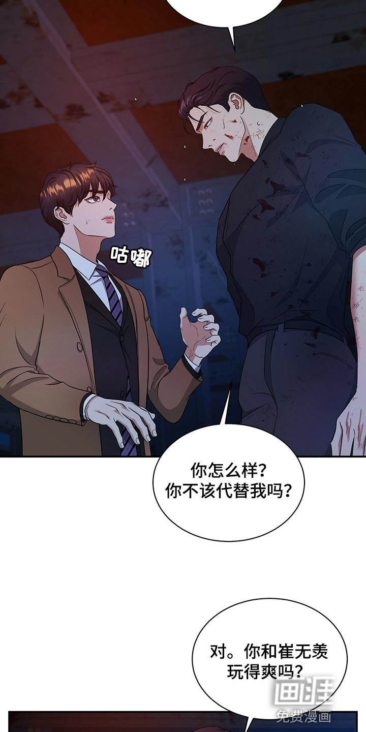 第73话3