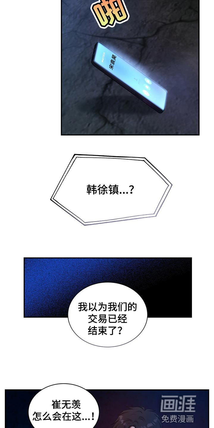 第72话2