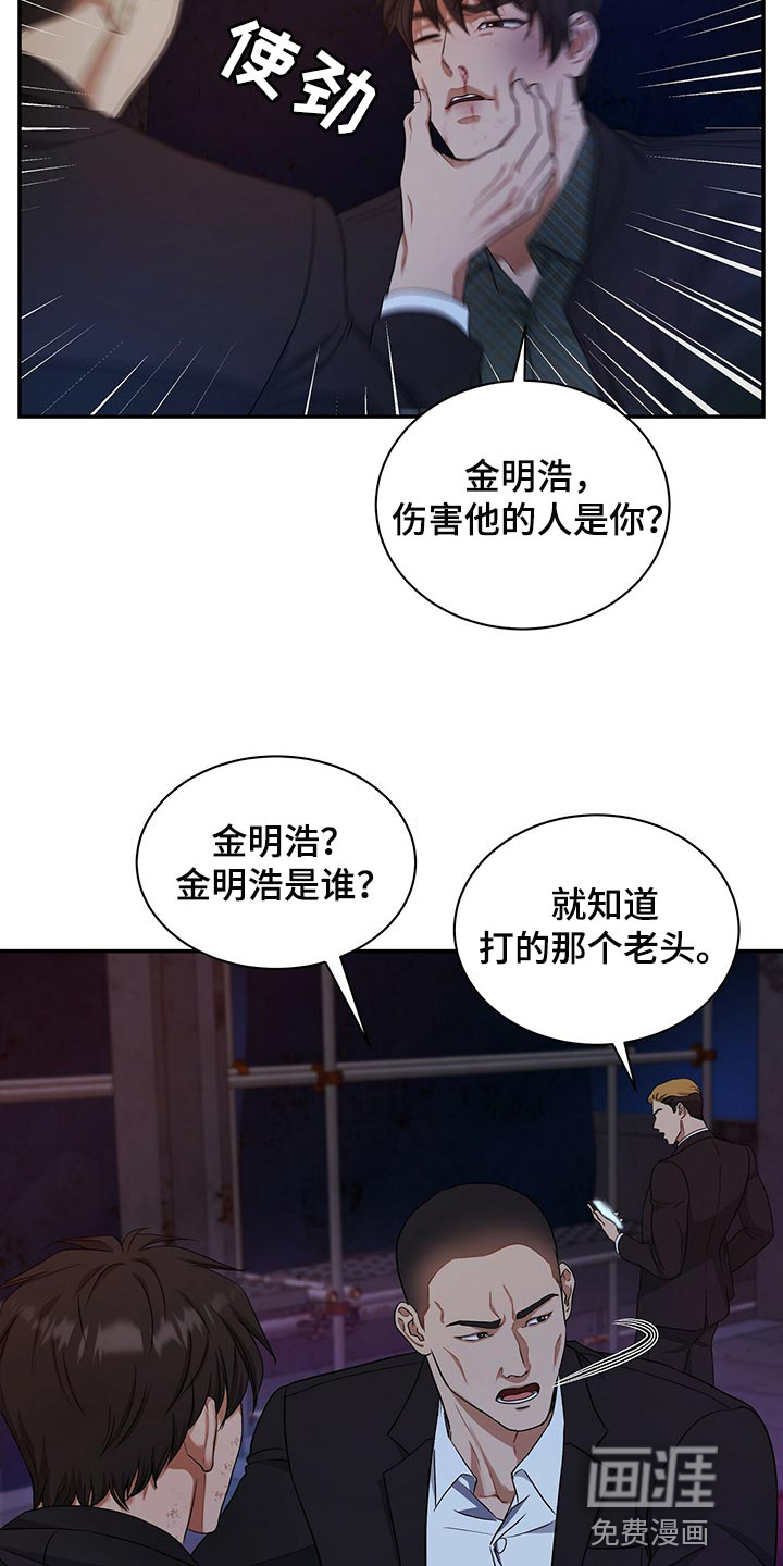 第71话11