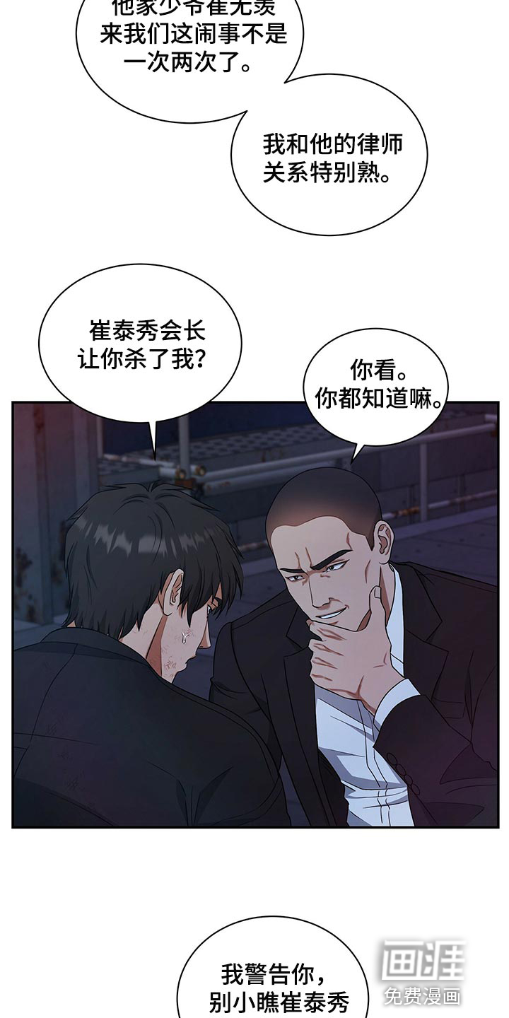 第71话13