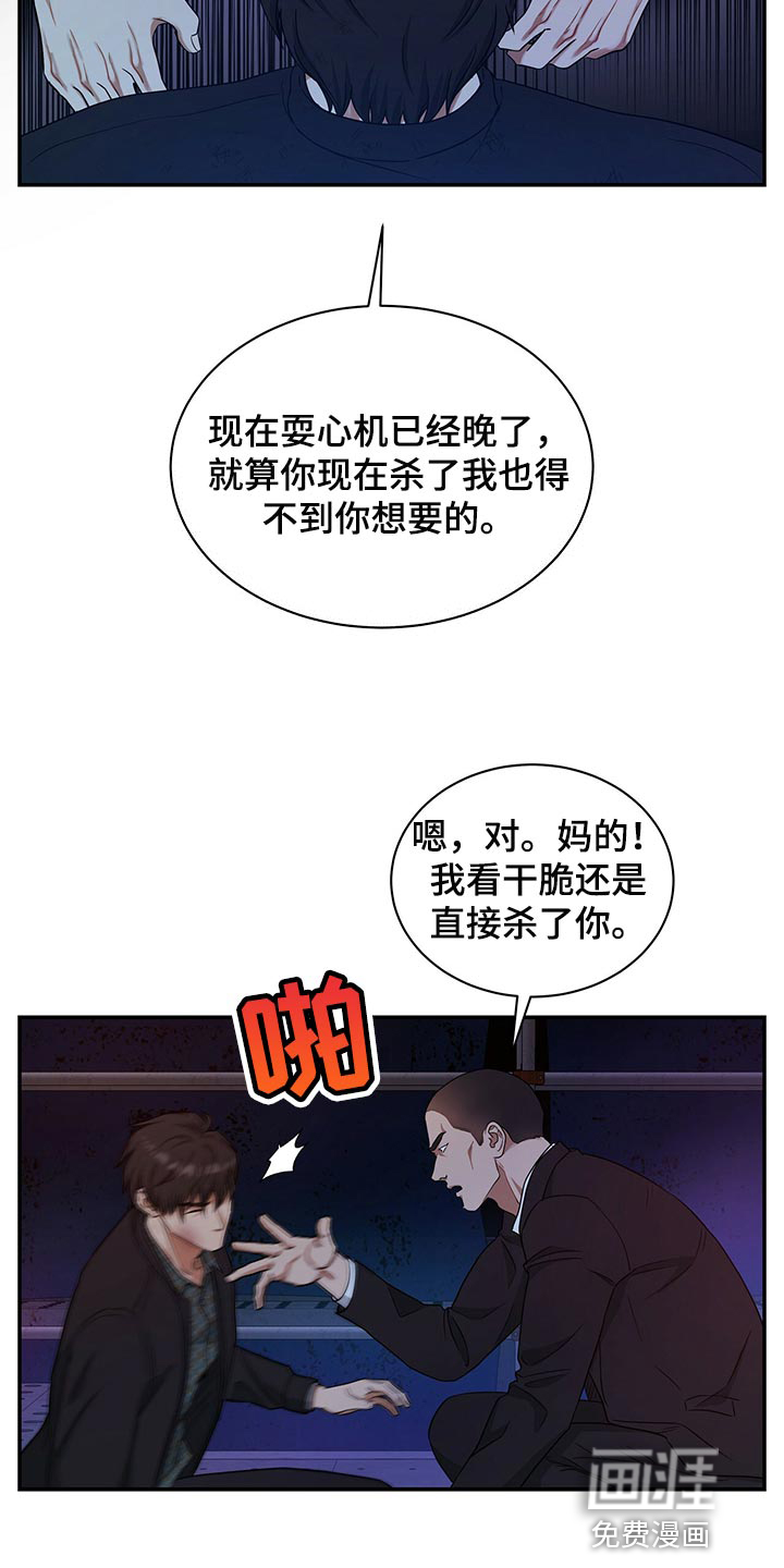 第71话23