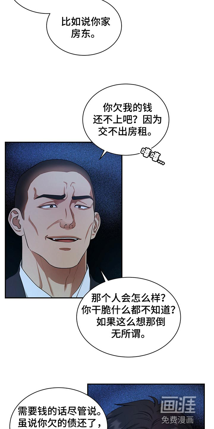 第71话3