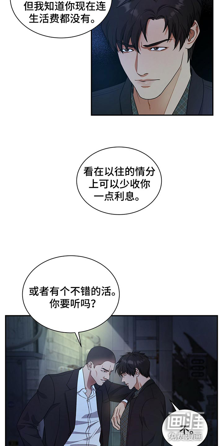 第71话4
