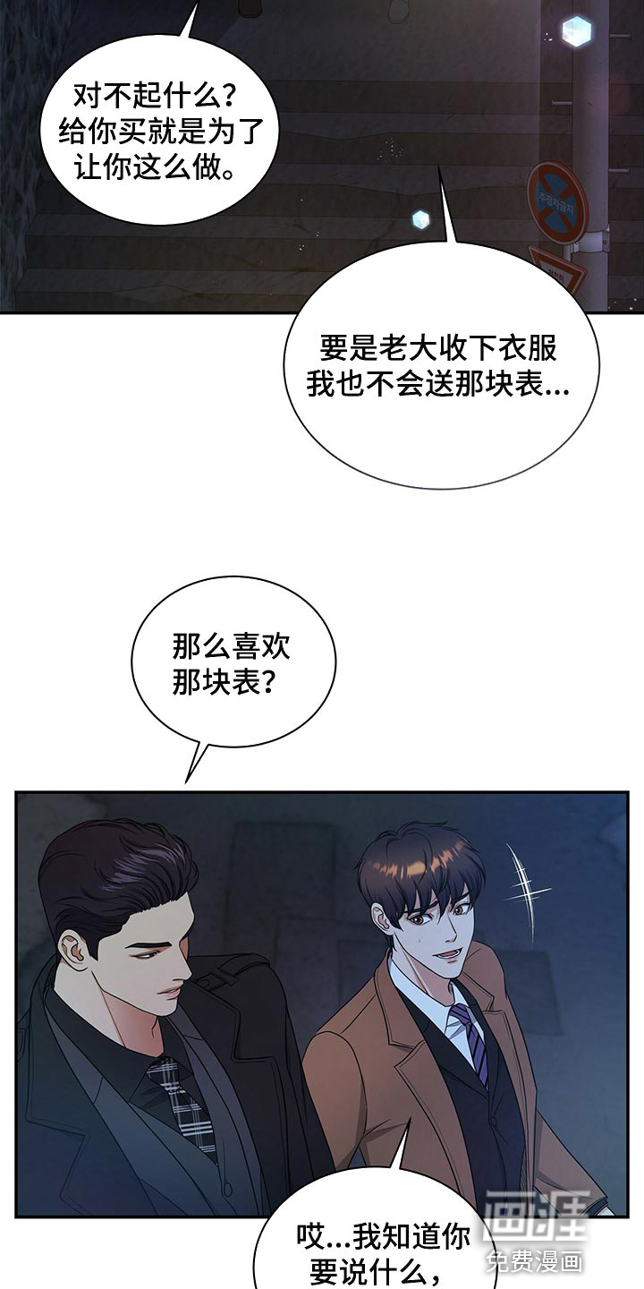 第71话7