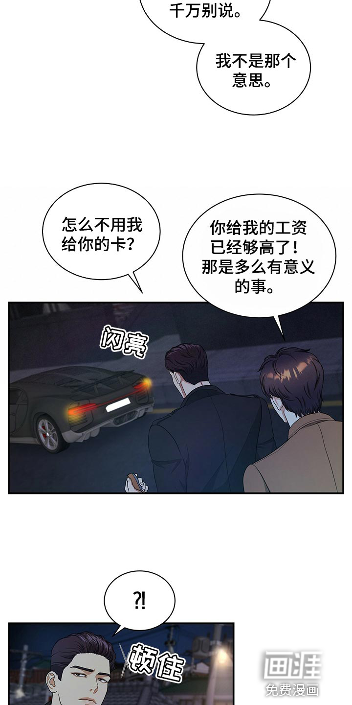 第71话8