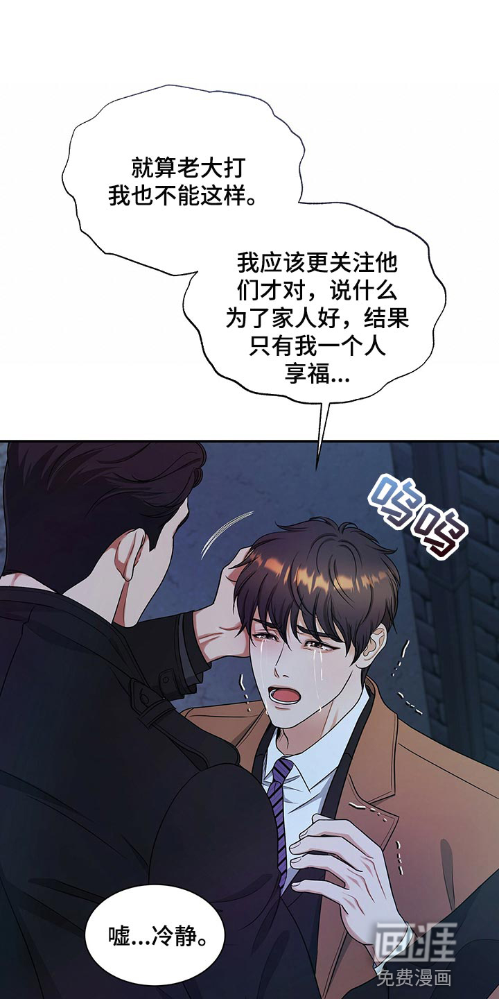 第70话11