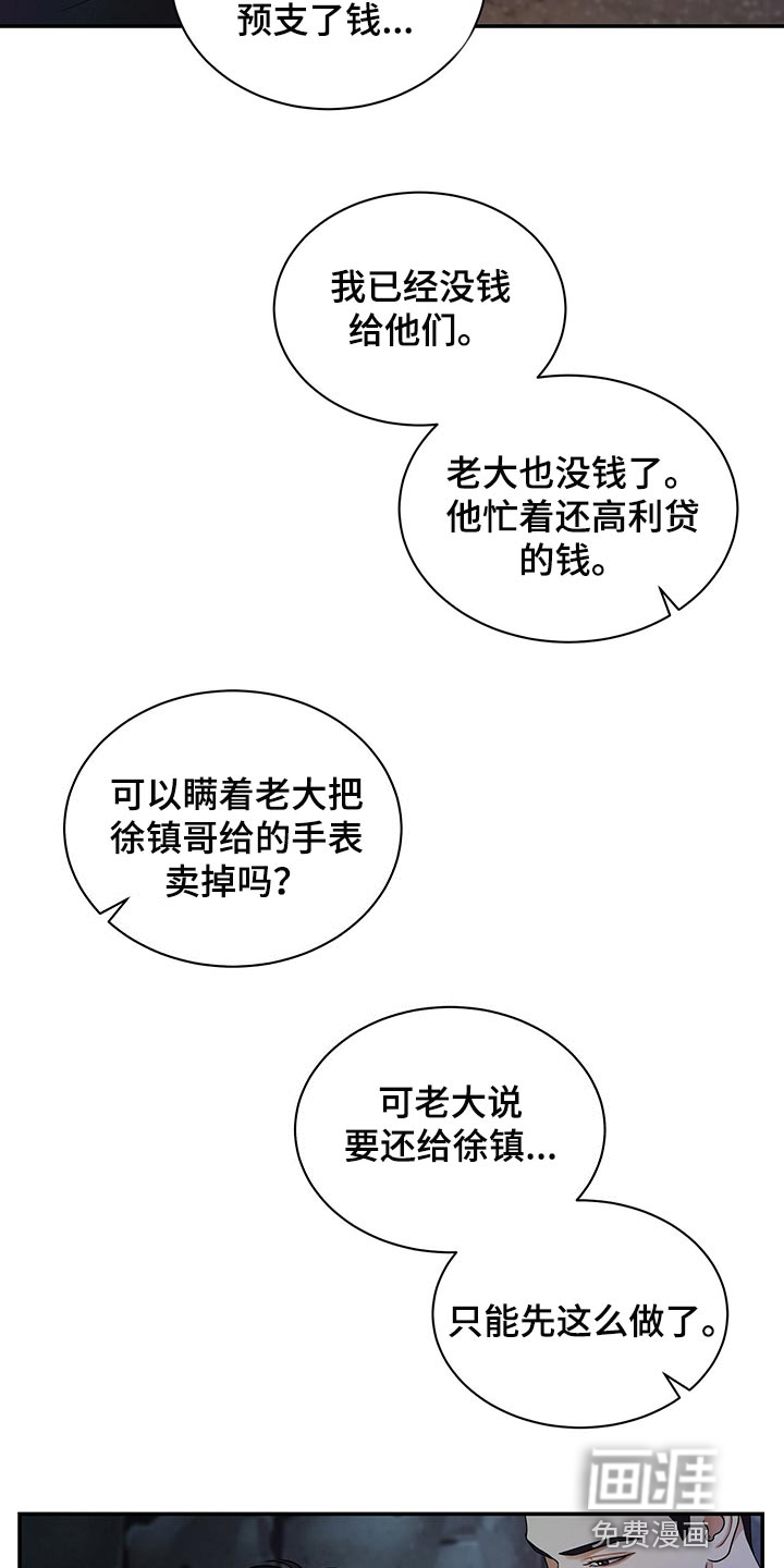 第70话8