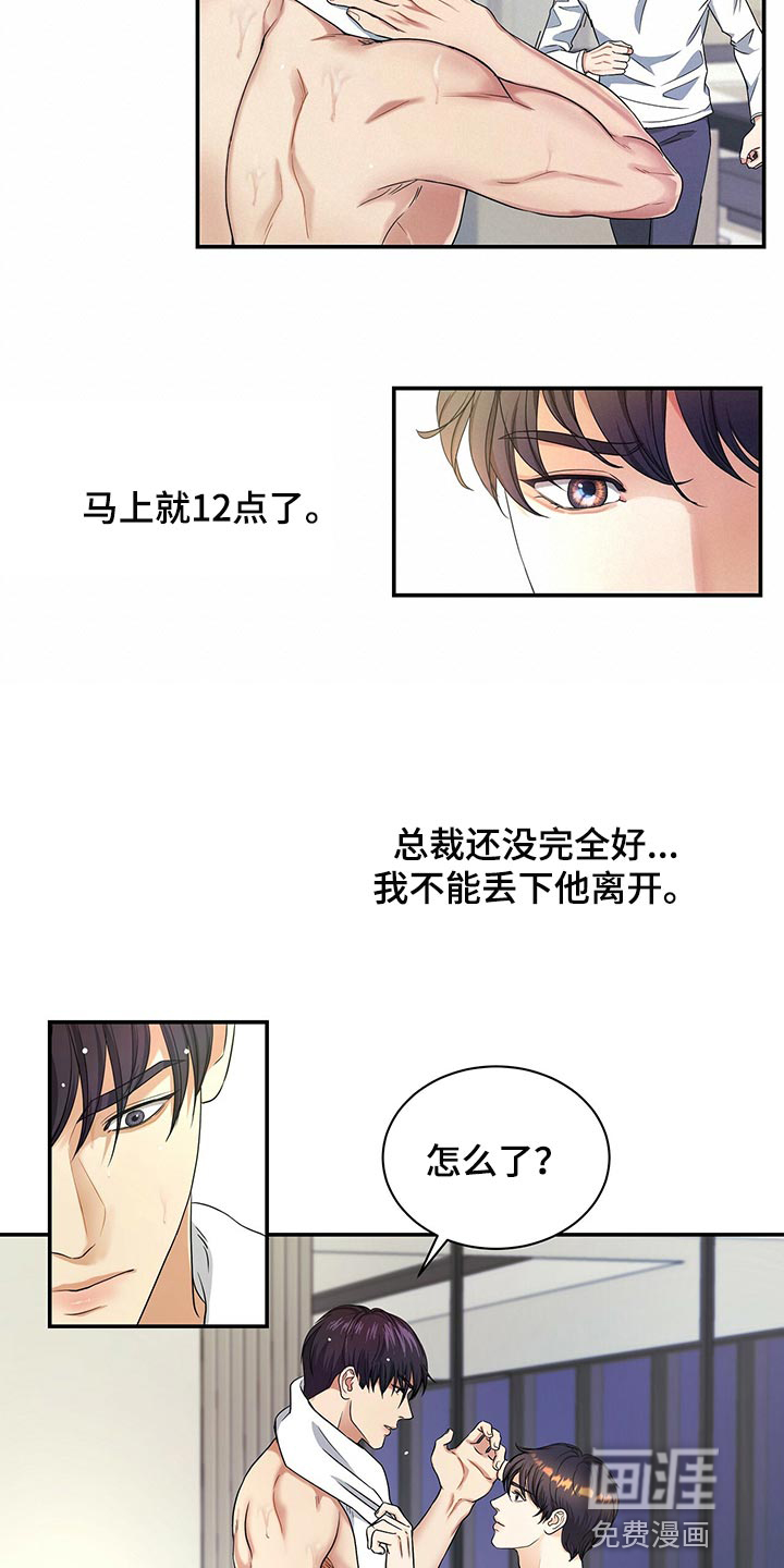 第69话14