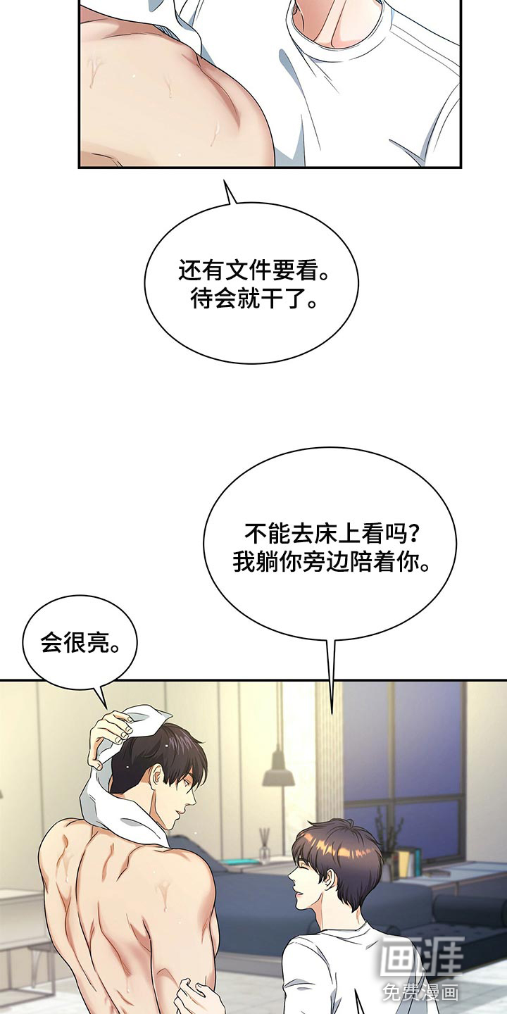 第69话16