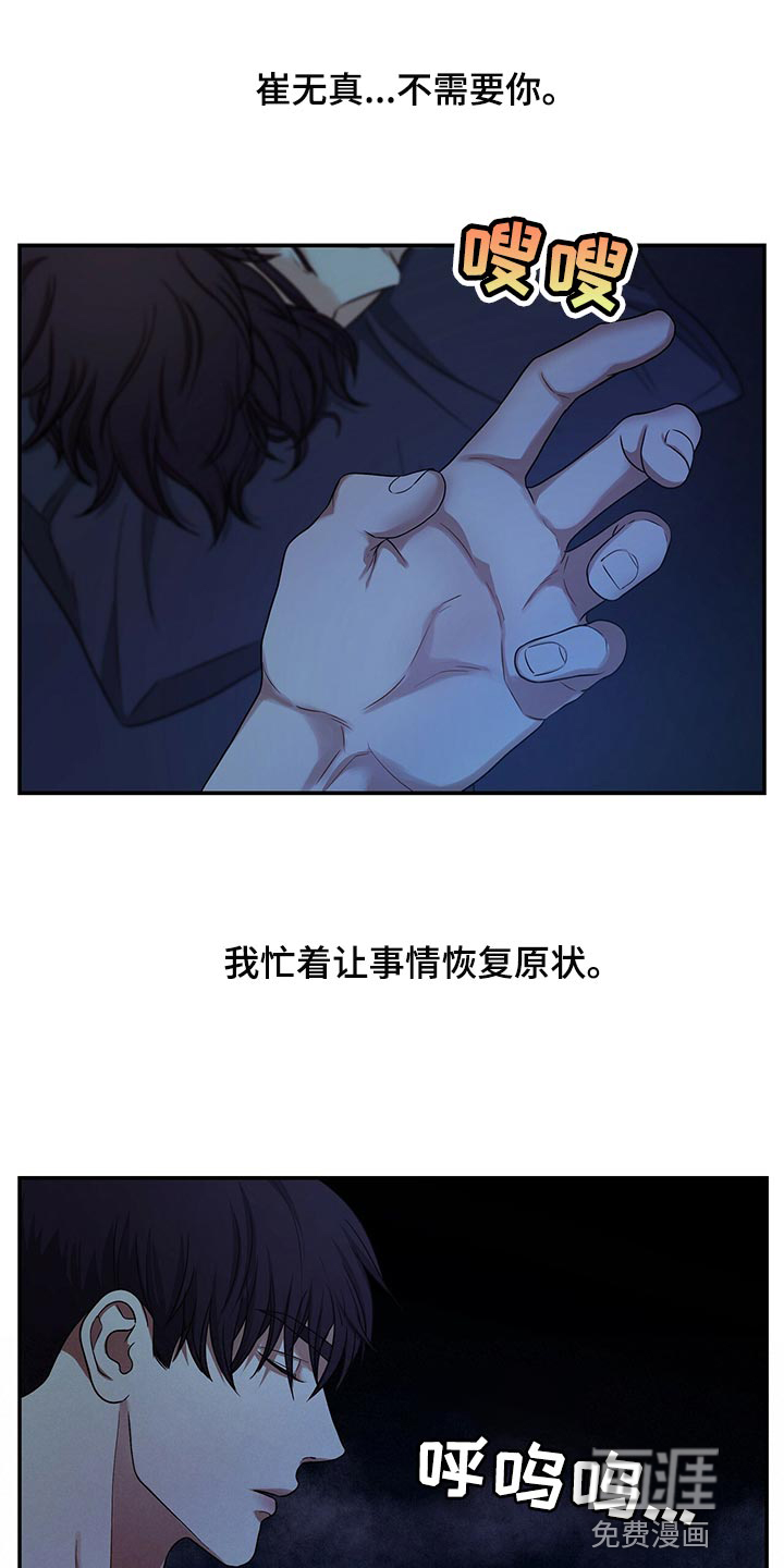 第69话19