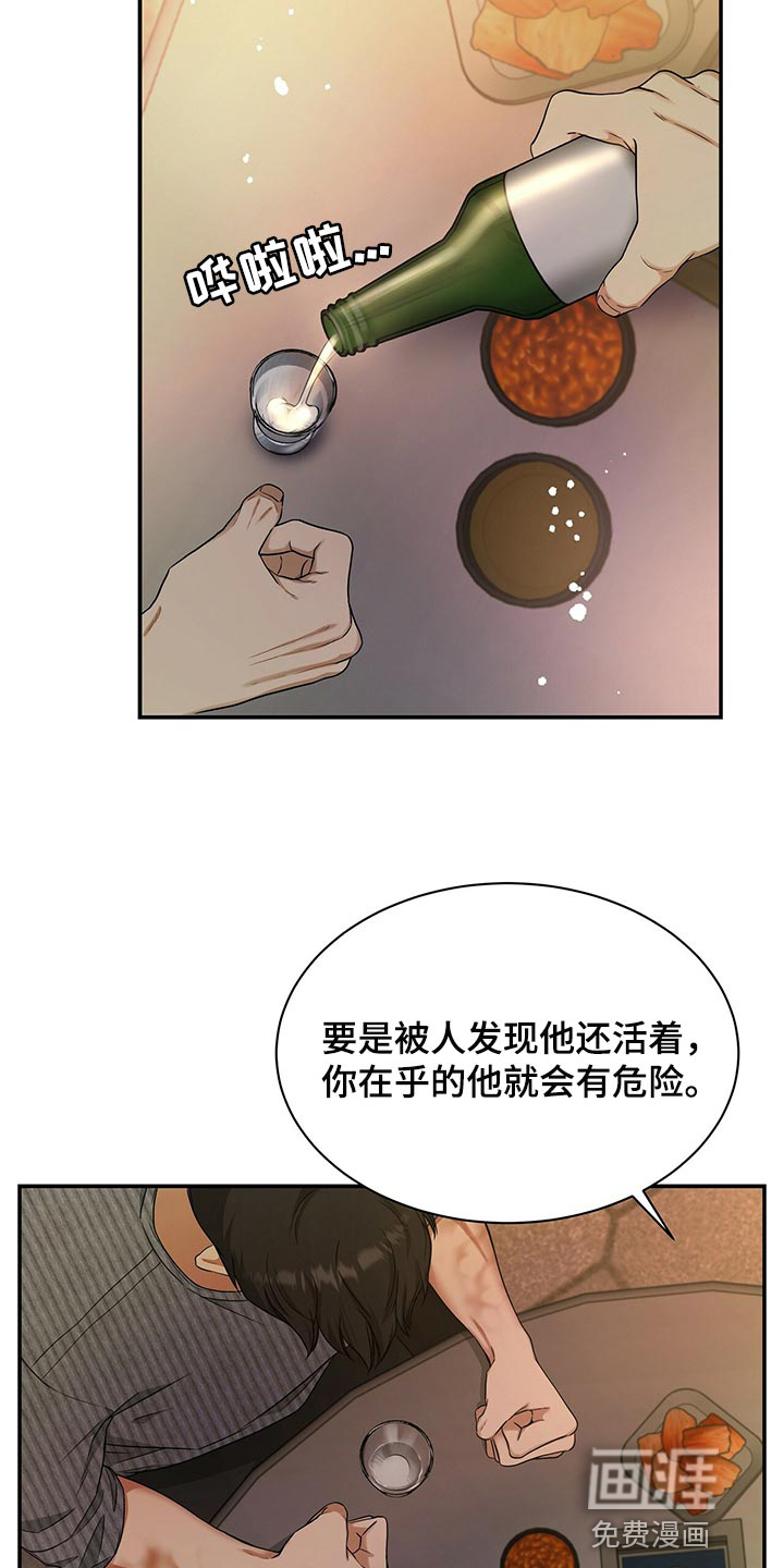 第69话4