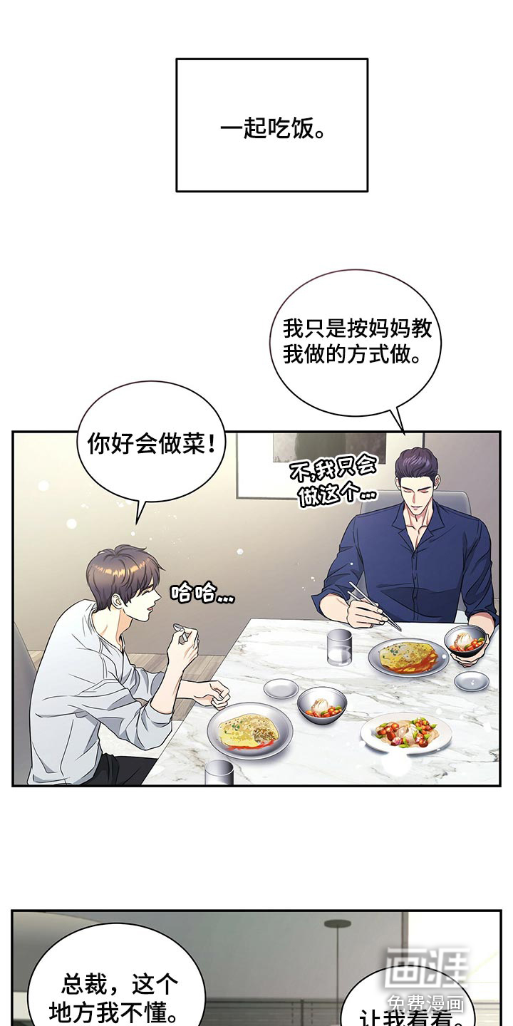 第69话7