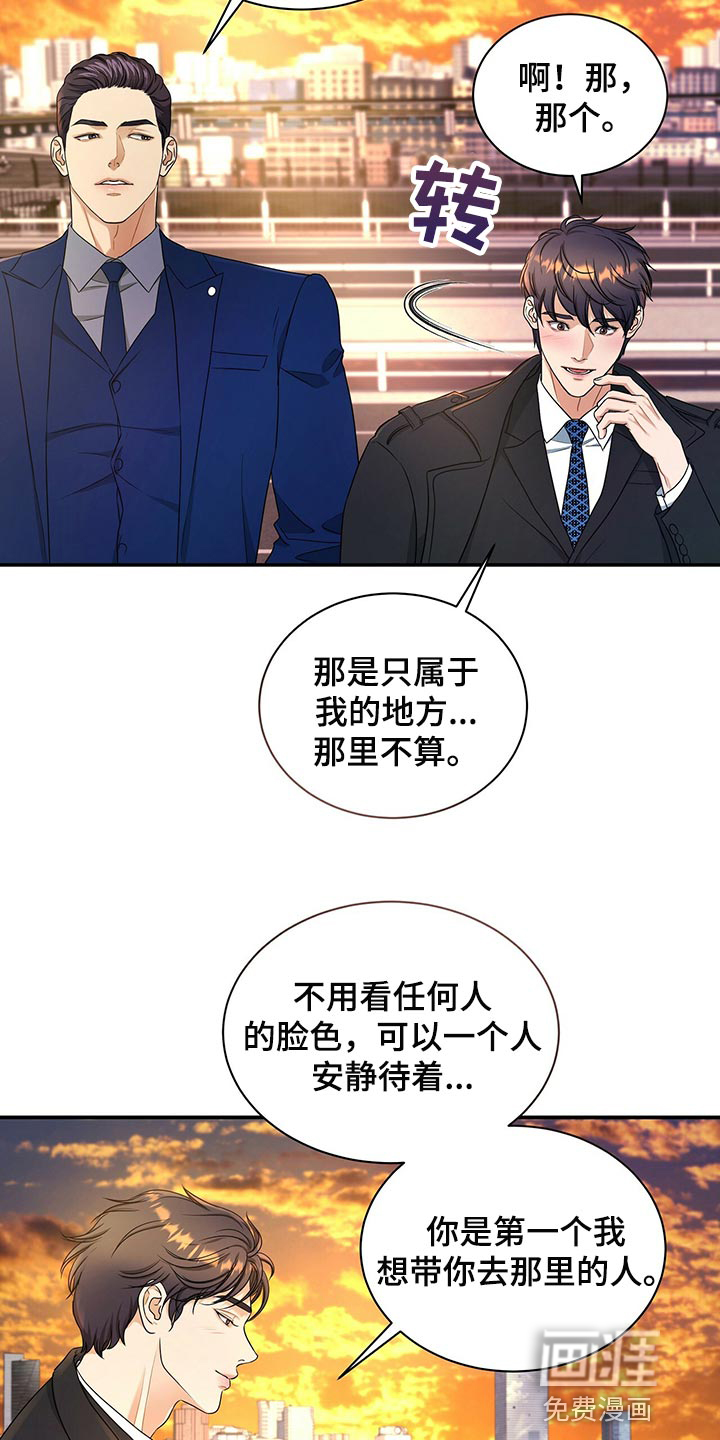 第68话10