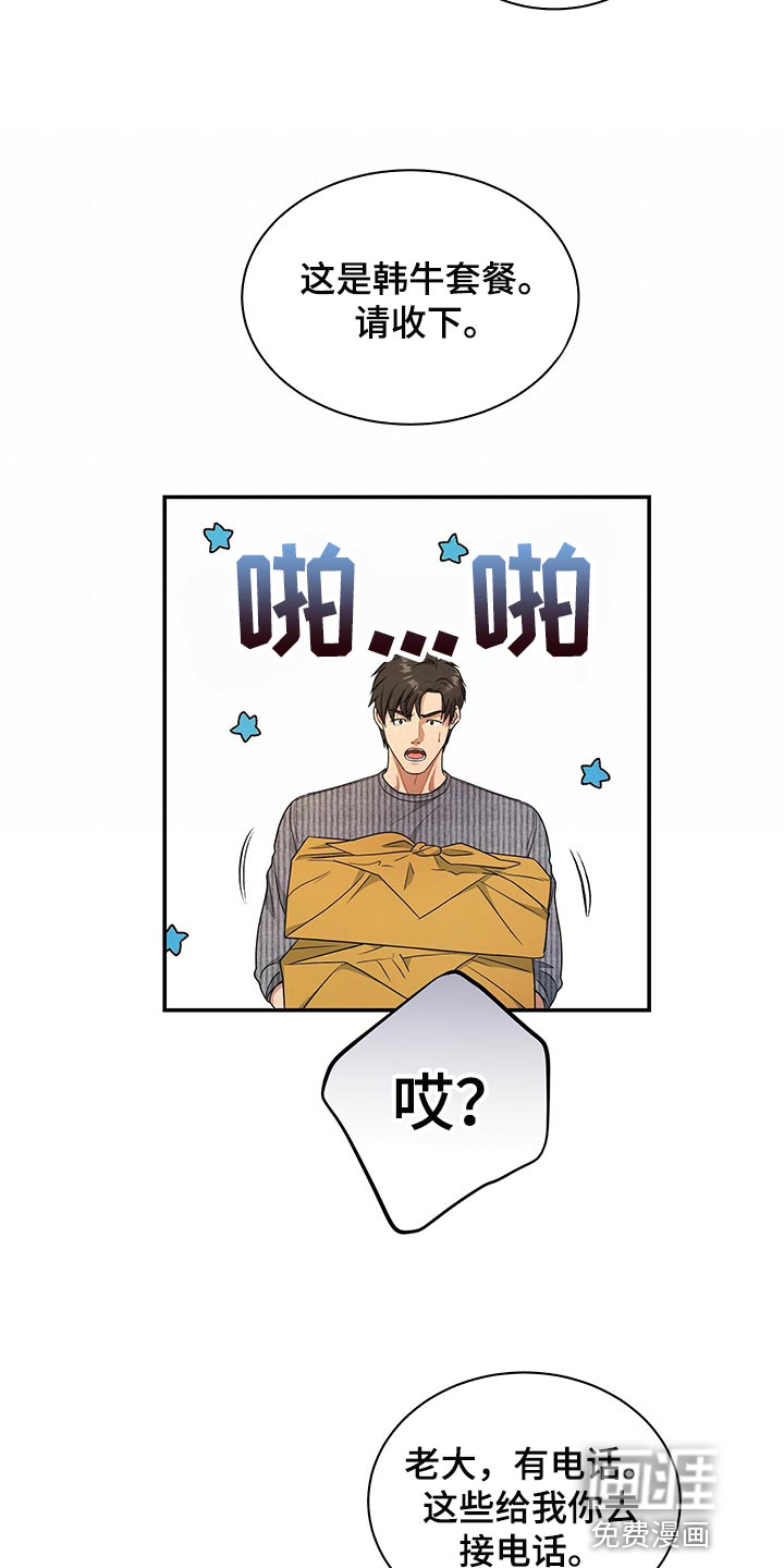 第68话17