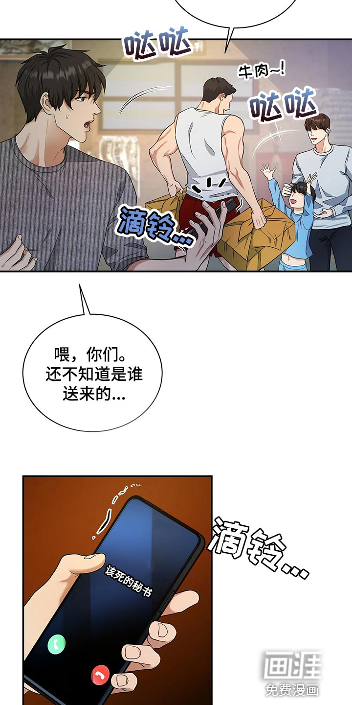 第68话18