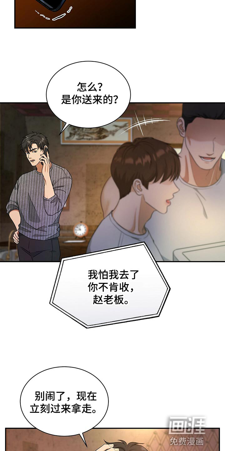 第68话19