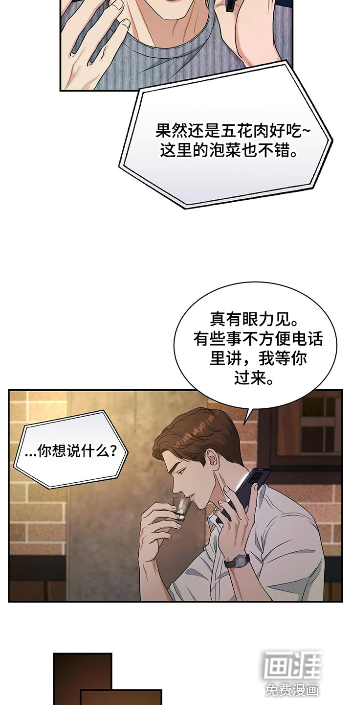 第68话21