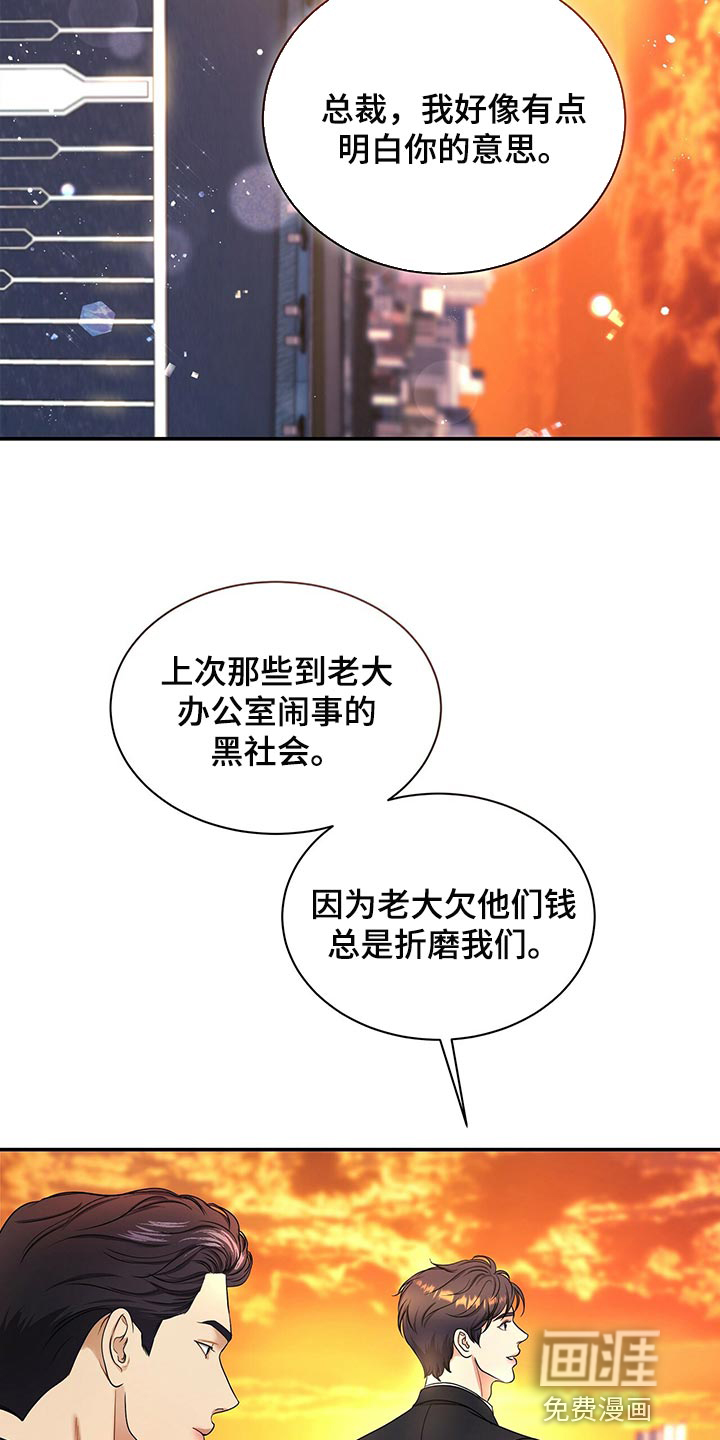 第68话6