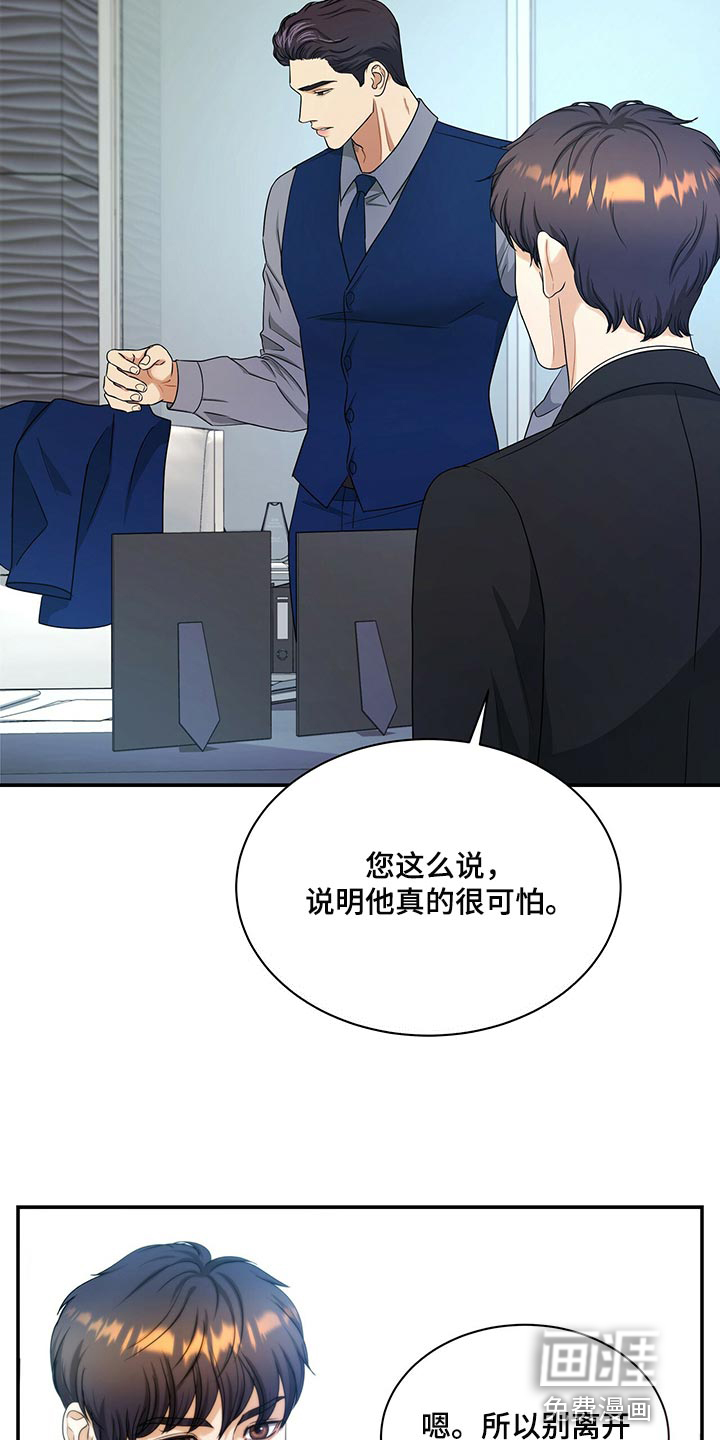 第67话11