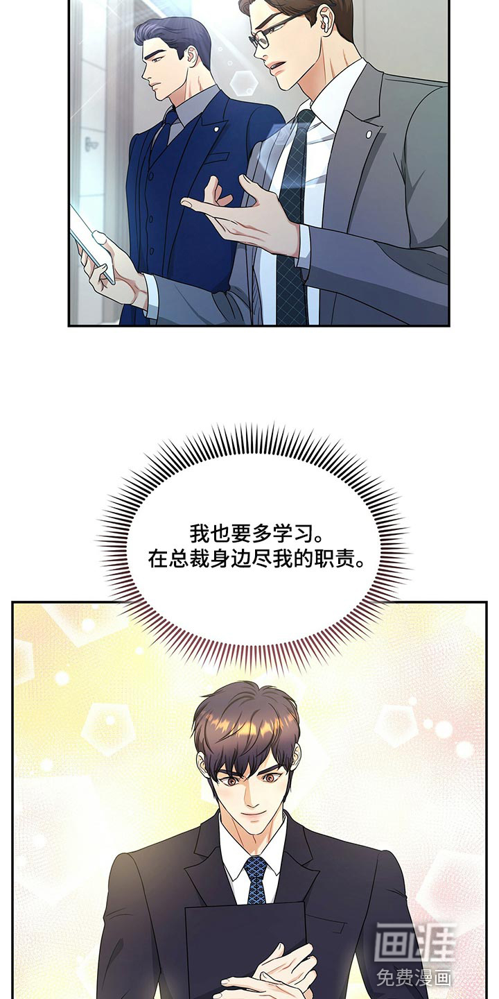 第67话19