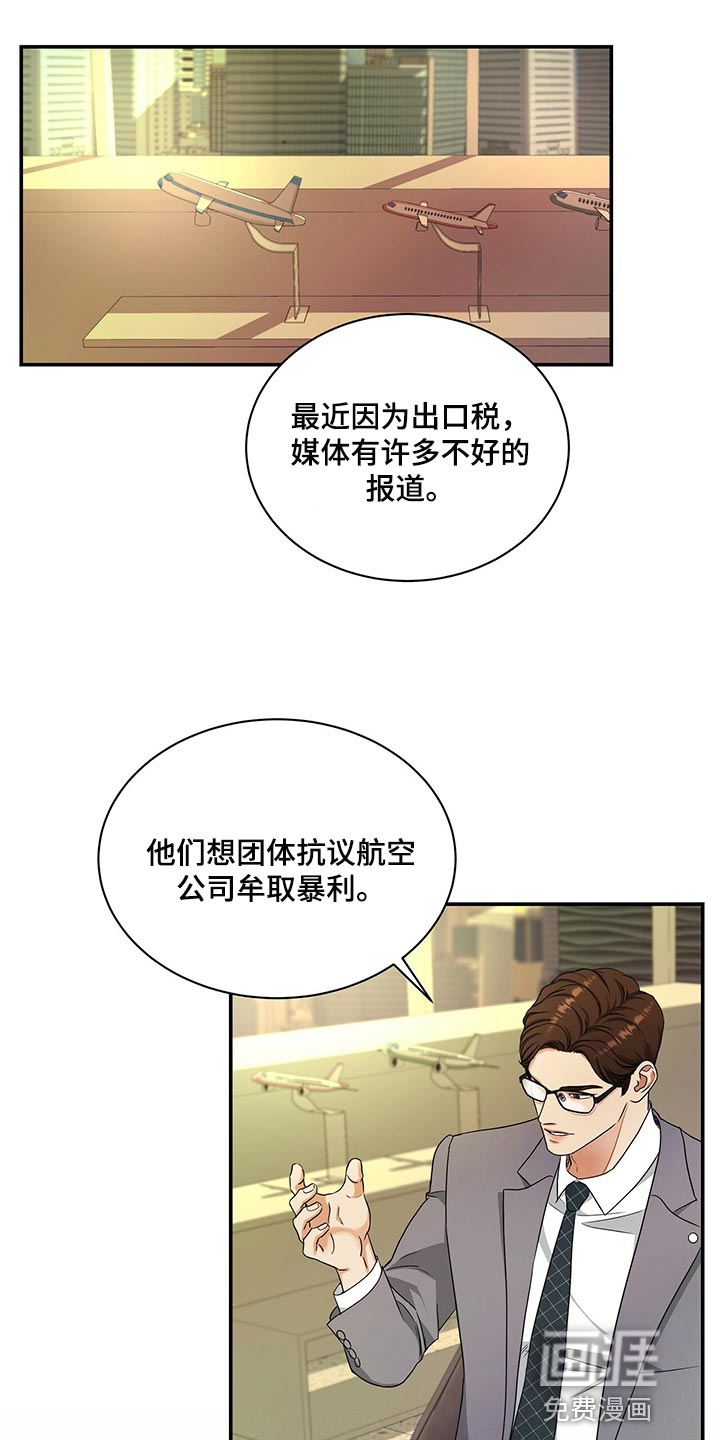 第67话21