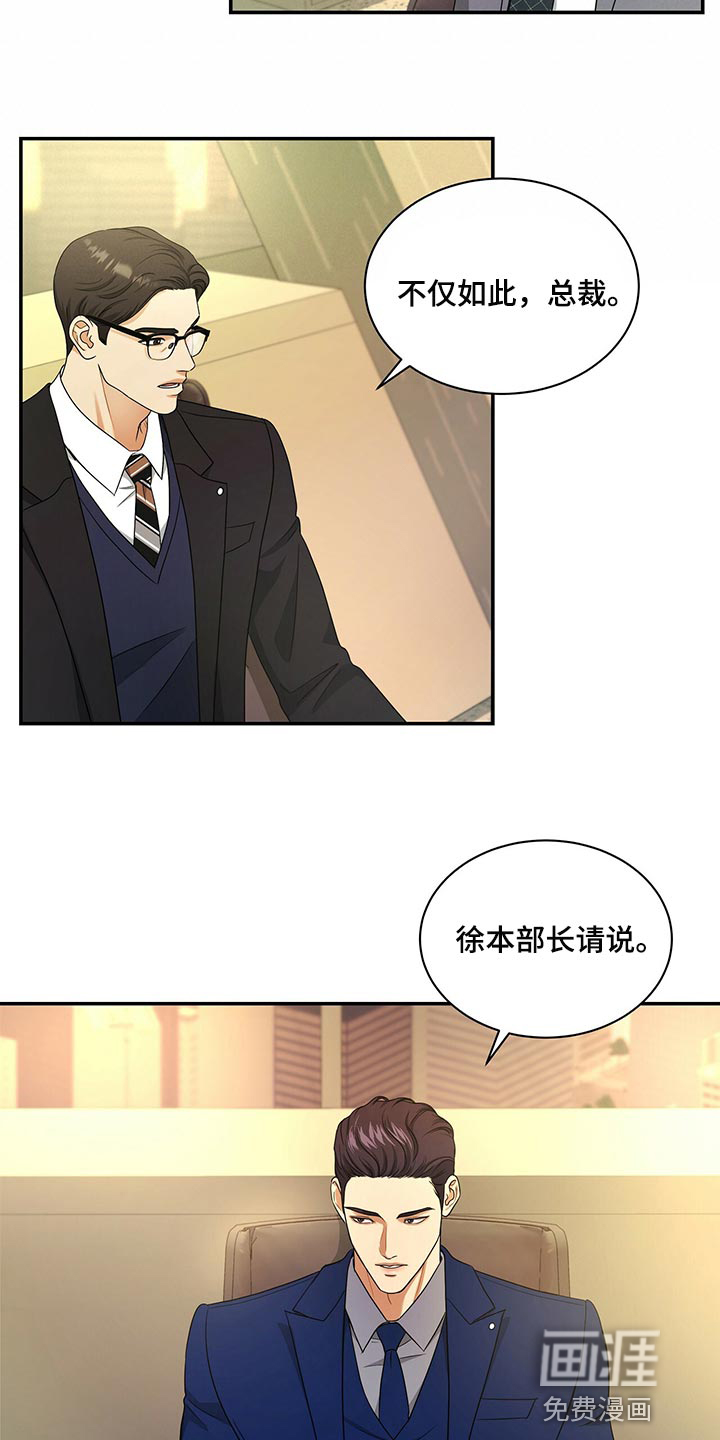 第67话22