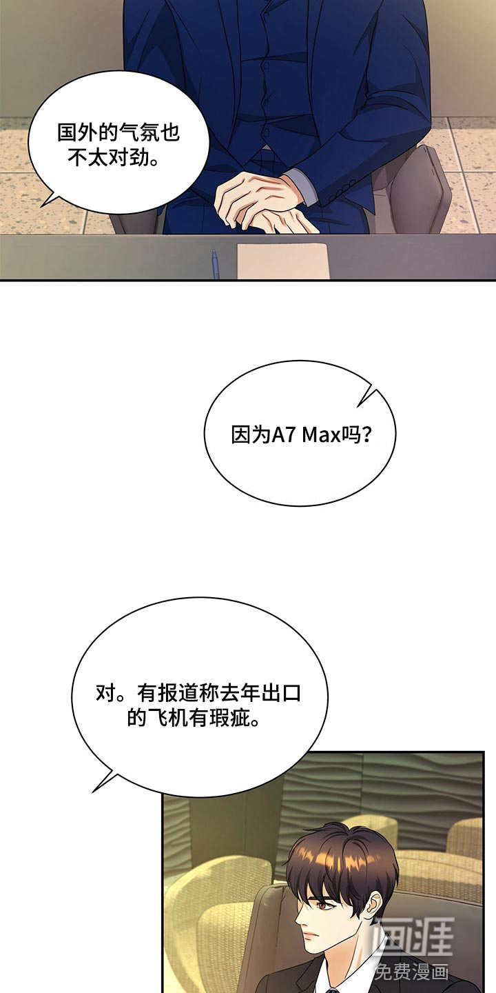第67话23
