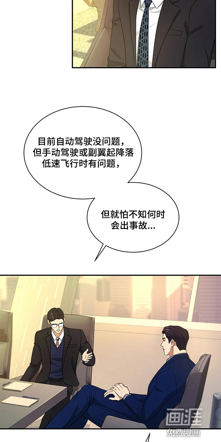第67话24