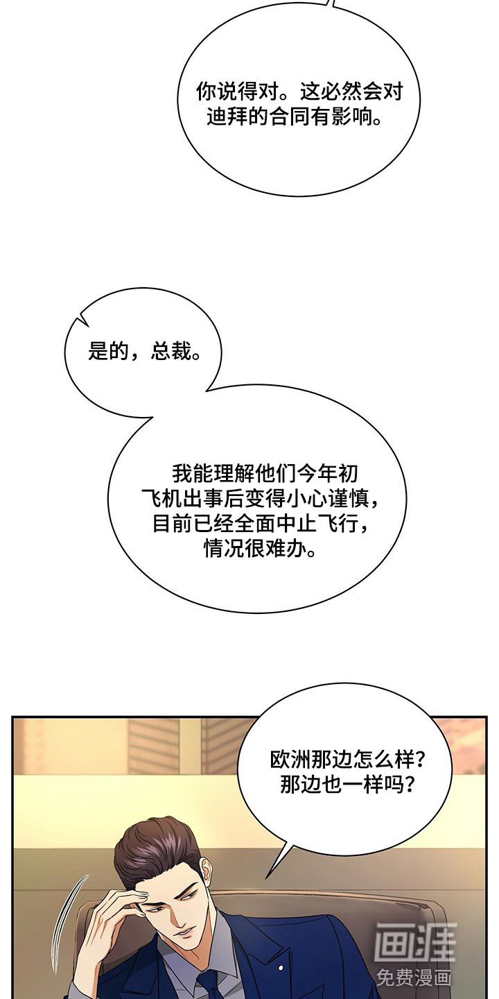 第67话25