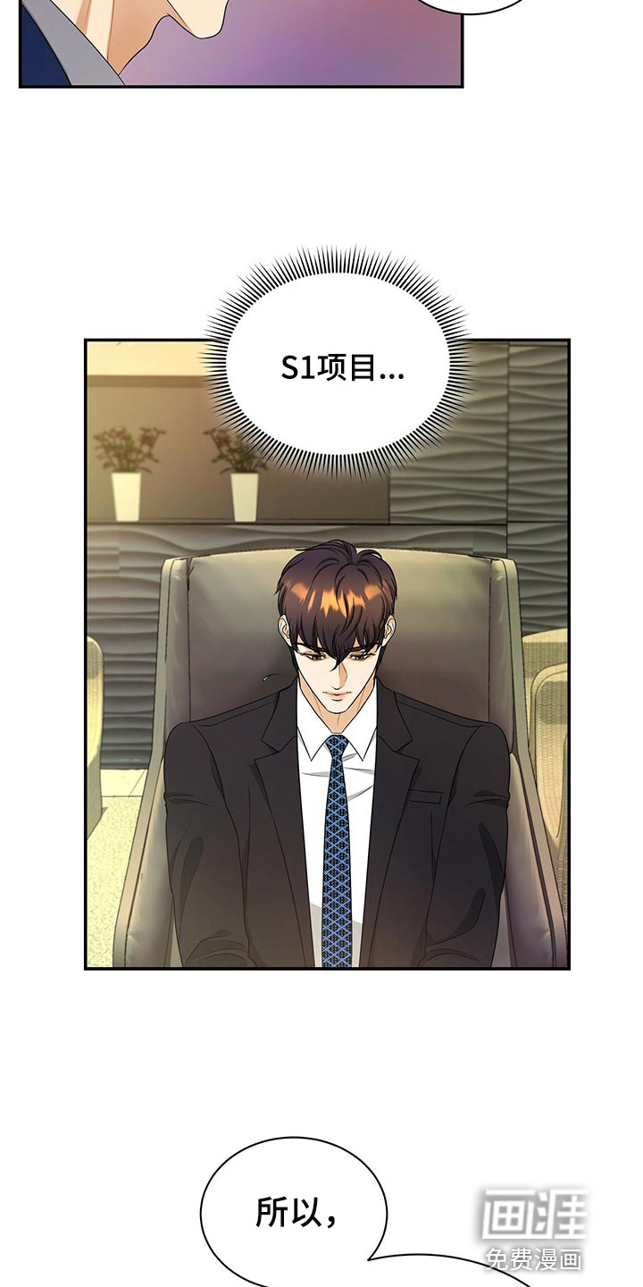 第67话29
