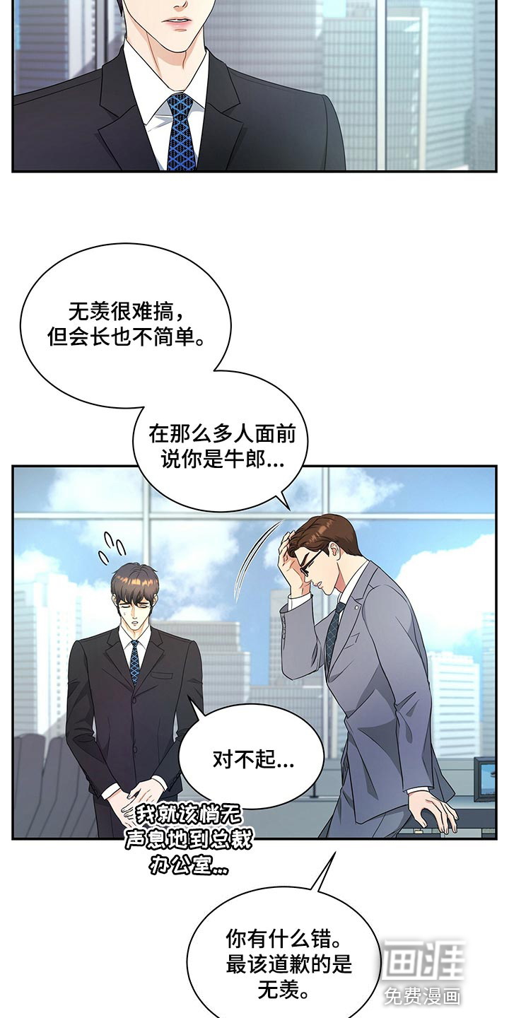 第67话3