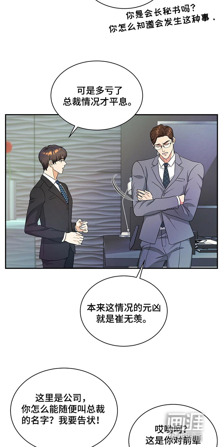 第67话4