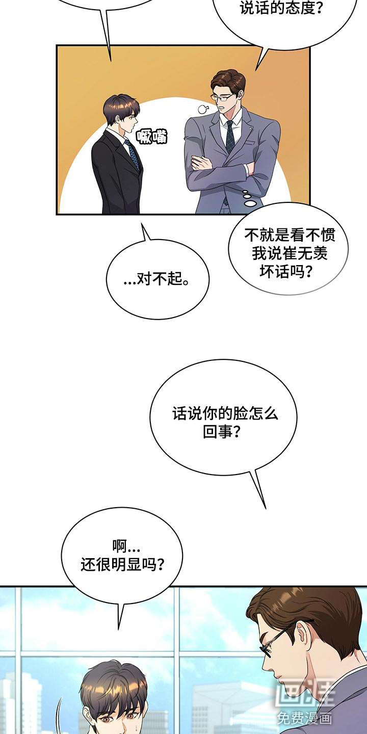 第67话5