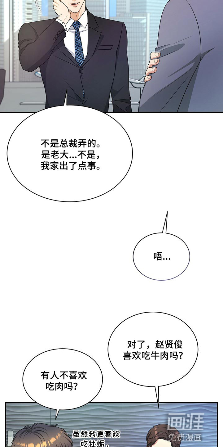 第67话6