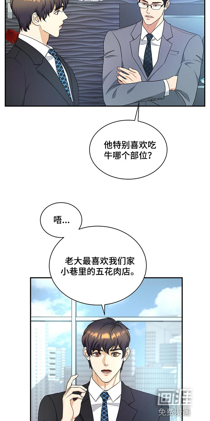 第67话7