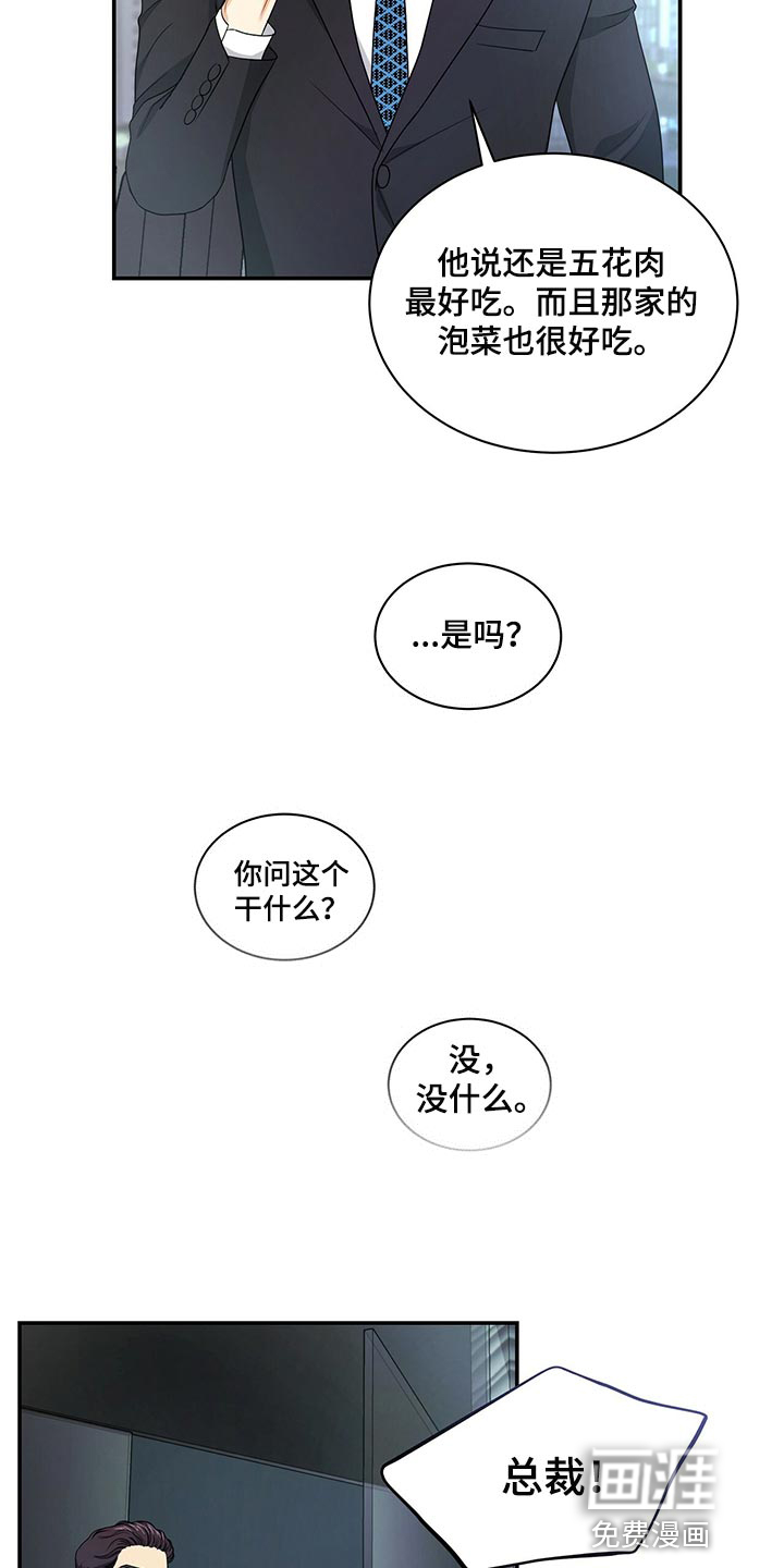 第67话8