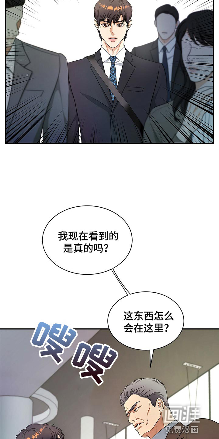 第66话6