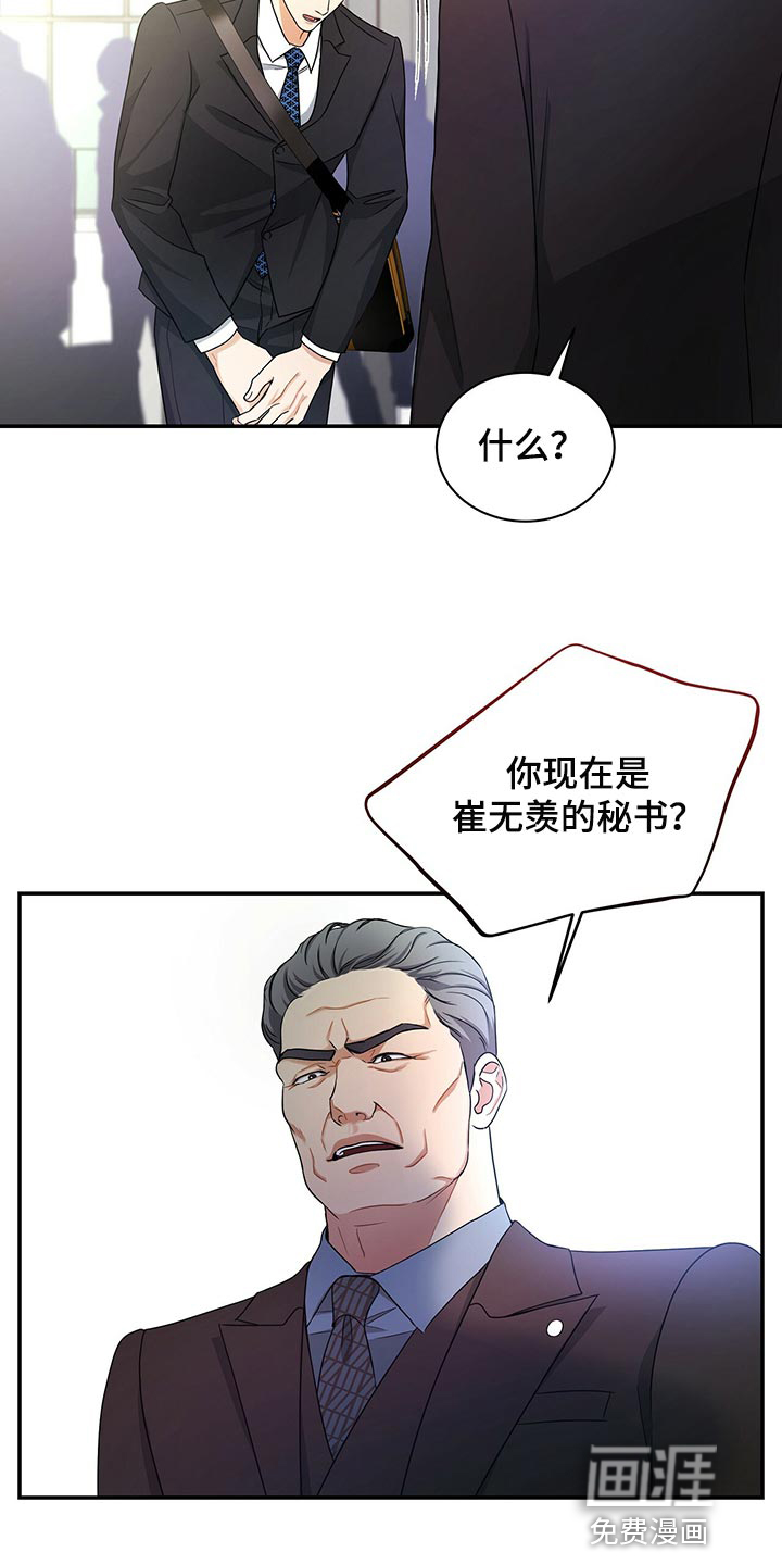 第66话8