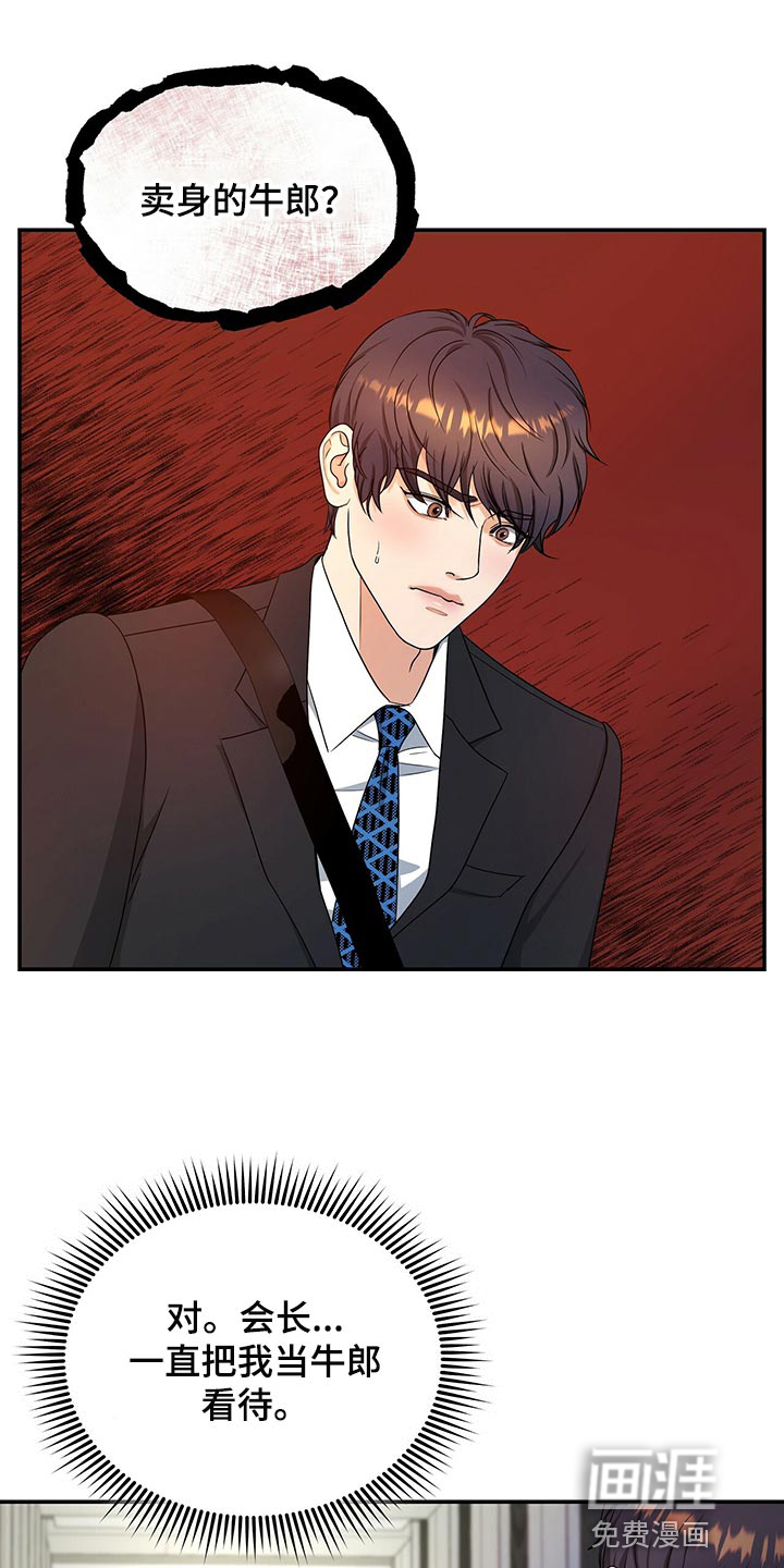 第66话9