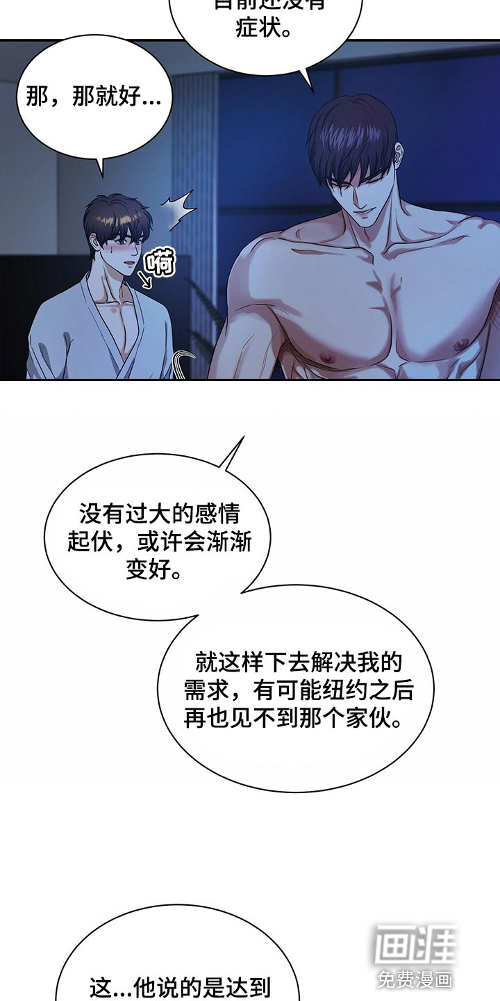 第65话8
