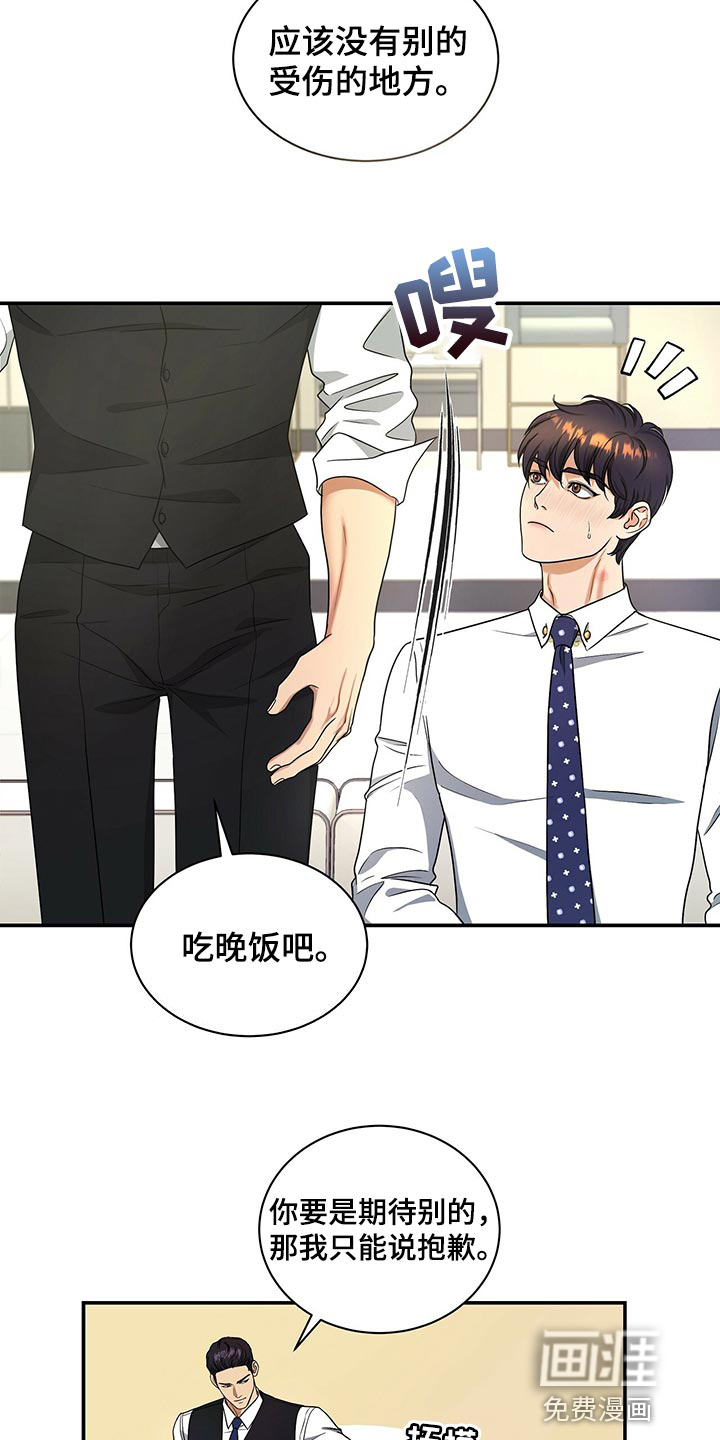 第64话11