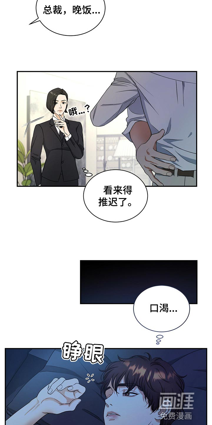 第64话15