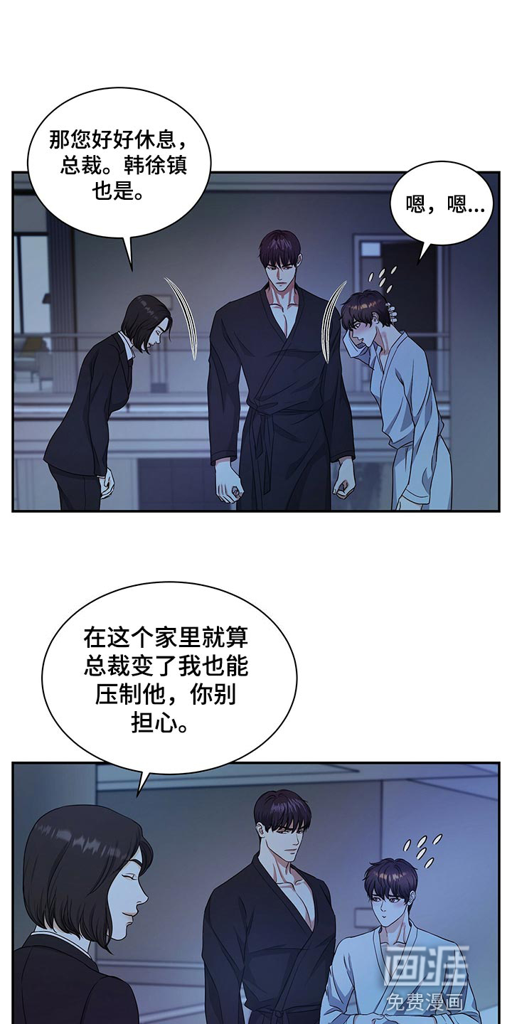 第64话20