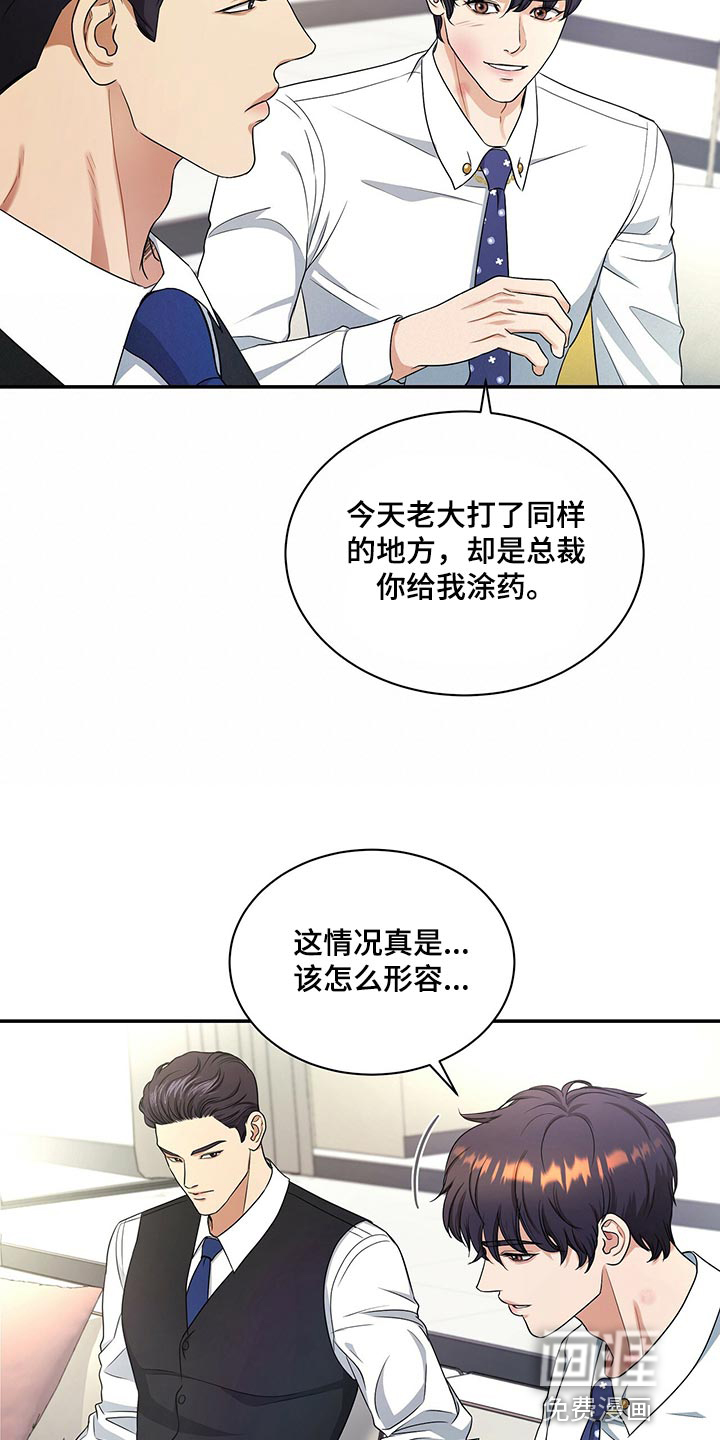 第64话4